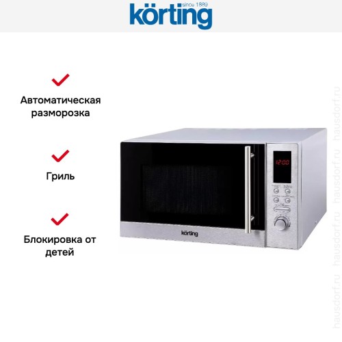 Микроволновая печь Korting KMO 823 XN