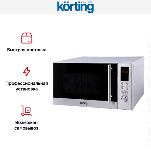 Микроволновая печь Korting KMO 823 XN