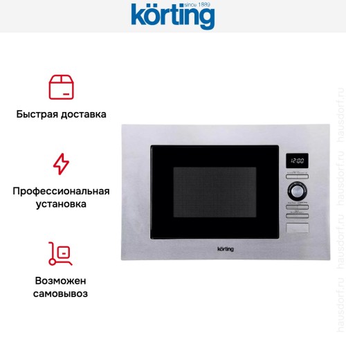 Встраиваемая микроволновая печь Korting KMI 720 X