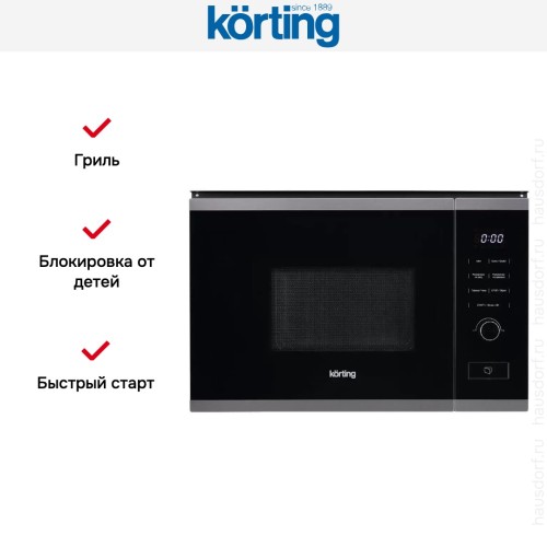 Встраиваемая микроволновая печь Korting KMI 820 GNBX