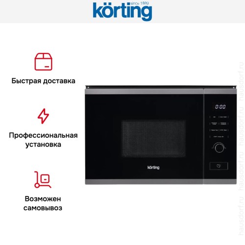 Встраиваемая микроволновая печь Korting KMI 820 GNBX