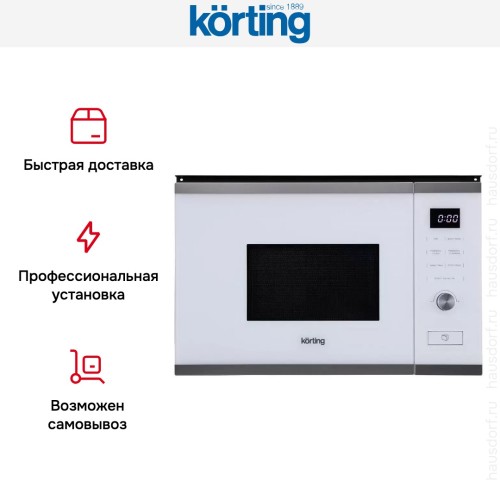 Встраиваемая микроволновая печь Korting KMI 820 GSCW