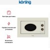 Встраиваемая микроволновая печь Korting KMI 820 RB