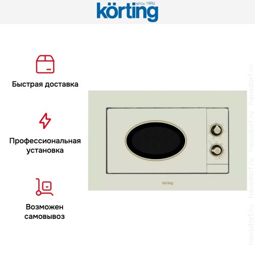 Встраиваемая микроволновая печь Korting KMI 820 RGB