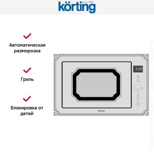 Встраиваемая микроволновая печь Korting KMI 825 RGW