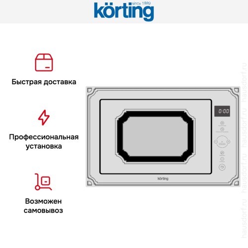 Встраиваемая микроволновая печь Korting KMI 825 RGW