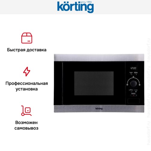 Встраиваемая микроволновая печь Korting KMI 825 XN