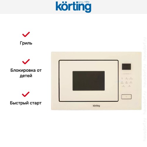 Встраиваемая микроволновая печь Korting KMI 827 GB