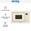 Встраиваемая микроволновая печь Korting KMI 827 GB