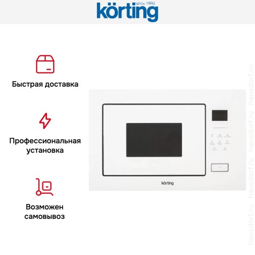 Встраиваемая микроволновая печь Korting KMI 827 GW