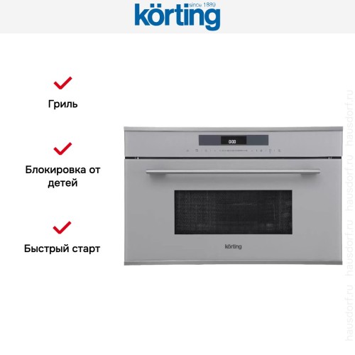 Встраиваемая микроволновая печь Korting KMI 830 GBXGr