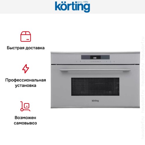 Встраиваемая микроволновая печь Korting KMI 830 GBXGr