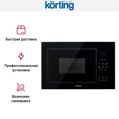 Встраиваемая микроволновая печь Korting KMI 928 GN