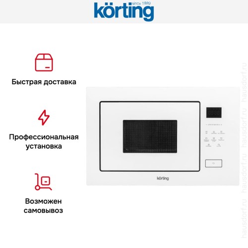 Встраиваемая микроволновая печь Korting KMI 928 GW