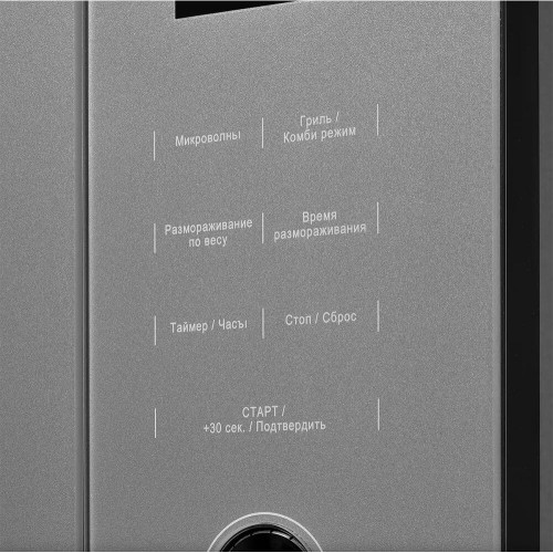 Встраиваемая микроволновая печь Kuppersberg HMW 650 GR