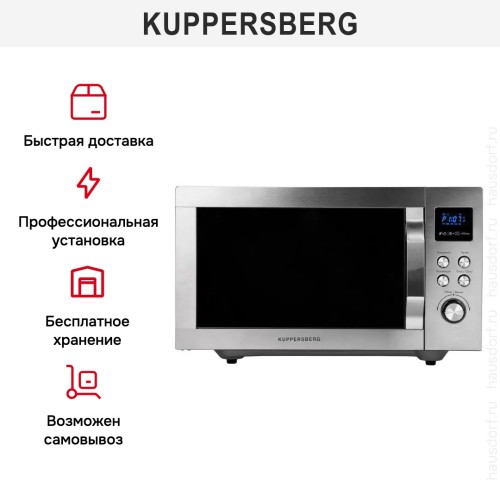Микроволновая печь Kuppersberg FMW 250 X