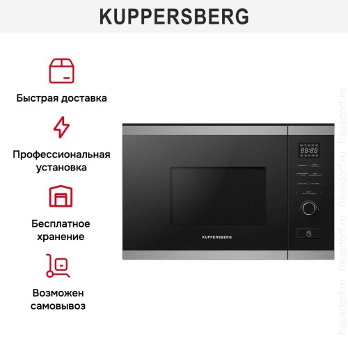 Встраиваемая микроволновая печь Kuppersberg HMW 650 BX