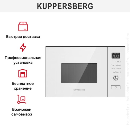 Встраиваемая микроволновая печь Kuppersberg HMW 650 WH