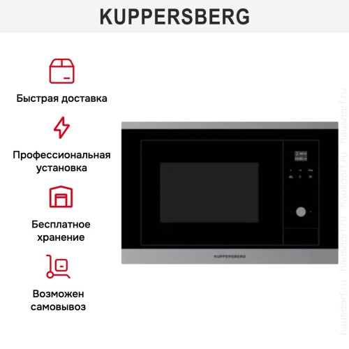 Встраиваемая микроволновая печь Kuppersberg HMW 655 X