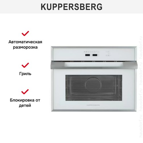 Встраиваемая микроволновая печь Kuppersberg HMWZ 969 W
