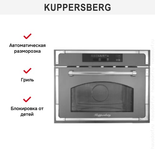Встраиваемая микроволновая печь Kuppersberg RMW 969 ANX
