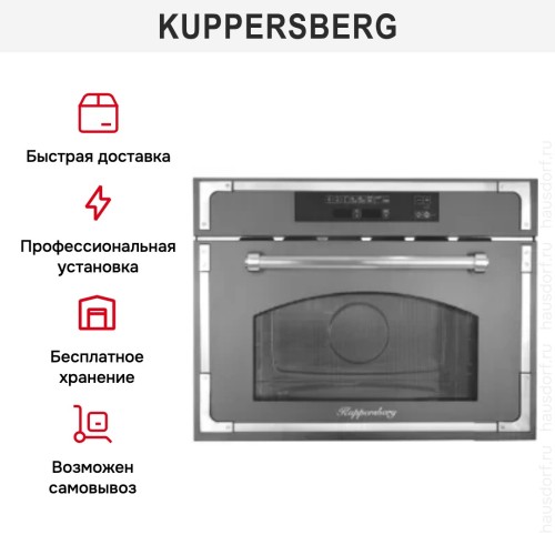 Встраиваемая микроволновая печь Kuppersberg RMW 969 ANX
