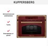 Встраиваемая микроволновая печь Kuppersberg RMW 969 BOR