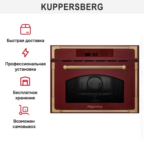 Встраиваемая микроволновая печь Kuppersberg RMW 969 BOR