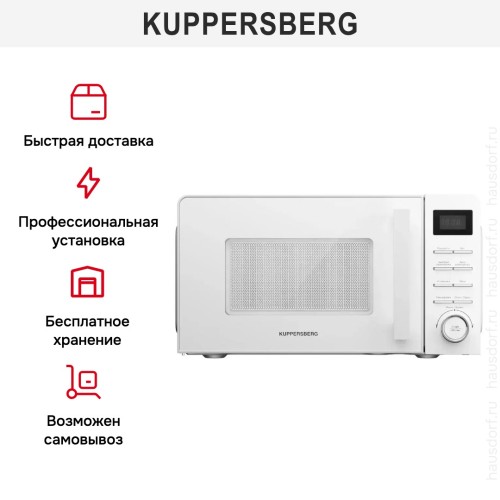 Микроволновая печь Kuppersberg TMW 201 W