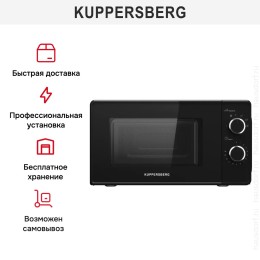Микроволновая печь Kuppersberg TMW 203 B