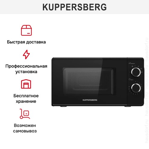 Микроволновая печь Kuppersberg TMW 203 B