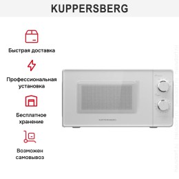 Микроволновая печь Kuppersberg TMW 203 W