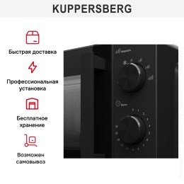 Микроволновая печь Kuppersberg TMW 204 B