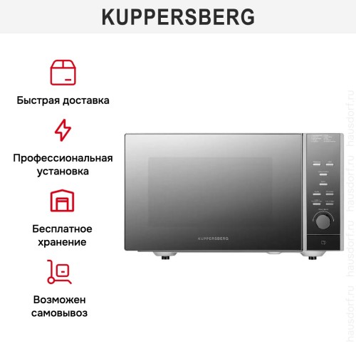 Микроволновая печь Kuppersberg TMW 230 MG