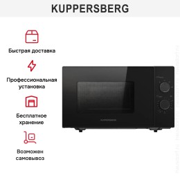 Микроволновая печь Kuppersberg TMW 232 B