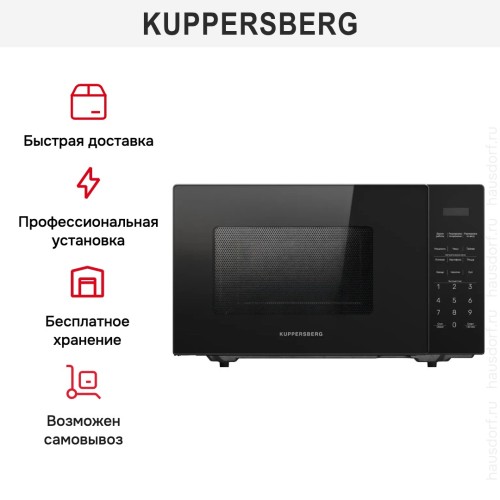 Микроволновая печь Kuppersberg TMW 233 B