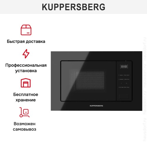 Встраиваемая микроволновая печь Kuppersberg HMW 626 B