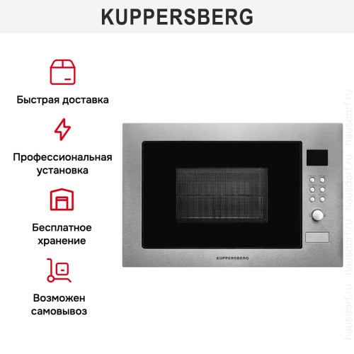 Встраиваемая микроволновая печь Kuppersberg HMW 635 X