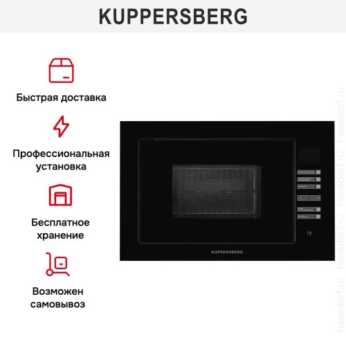 Встраиваемая микроволновая печь Kuppersberg HMW 645 B