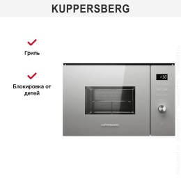 Встраиваемая микроволновая печь Kuppersberg HMW 650 GR C
