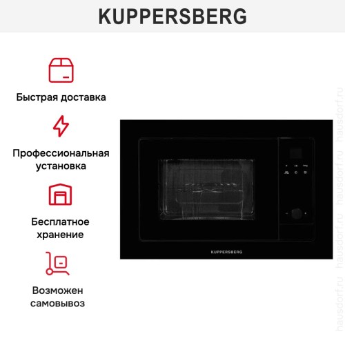 Встраиваемая микроволновая печь Kuppersberg HMW 655 B купить в Москве и Санкт-Петербурге