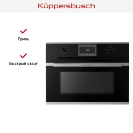 Встраиваемая микроволновая печь Kuppersbusch CM 6330.0 S1