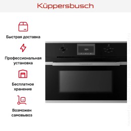 Встраиваемая микроволновая печь Kuppersbusch CM 6330.0 S1