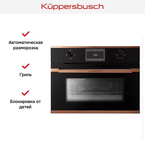 Встраиваемая микроволновая печь Kuppersbusch CM 6330.0 S7 Copper
