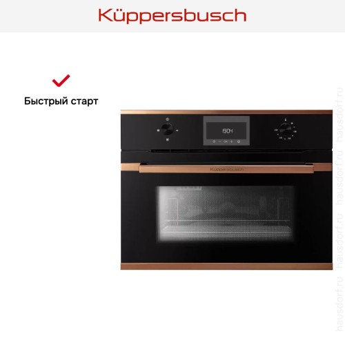 Встраиваемая микроволновая печь Kuppersbusch CM 6330.0 S7 Copper