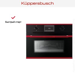 Встраиваемая микроволновая печь Kuppersbusch CM 6330.0 S8 Hot Chili
