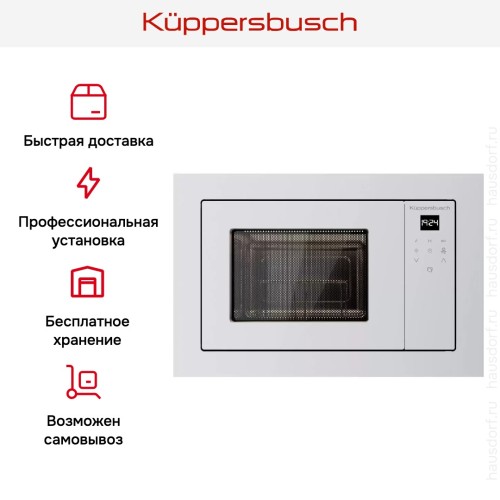 Микроволновая печь Kuppersbusch M 6120.0 W