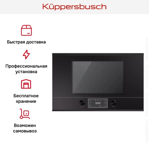 Встраиваемая микроволновая печь Kuppersbusch ML 6330.0 S5 Black Velvet