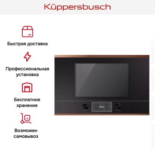 Встраиваемая микроволновая печь Kuppersbusch ML 6330.0 S7 Copper