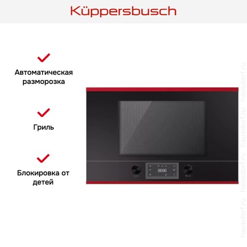 Встраиваемая микроволновая печь Kuppersbusch ML 6330.0 S8 Hot Chili
